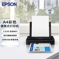 EPSON 爱普生 WF-110 A4彩色无线喷墨便携式打印机 内置电池/USB供电
