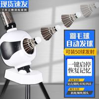 戈尔迪 羽毛球自动发球机家用单人练习器简易便携式乒乓球儿童训练发球器