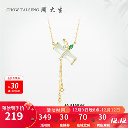 CHOW TAI SENG 周大生 竹节套链S925银项链轻奢小众高级感