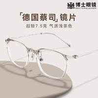 蔡司镜片 近视眼镜女可配度数素颜方框显脸小 浅茶 视特耐1.60高清
