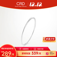 CRD克徕帝【8月】PT950铂金手镯白金手饰素圈手镯实心女款 18.95g-56MM