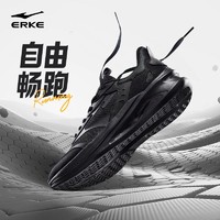 ERKE 鸿星尔克 男鞋凌跃2.0跑步鞋