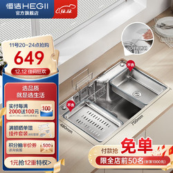 HEGII 恒洁 厨房水槽 304不锈钢水槽 日式大口径单槽厨房洗菜盆台上台下盆 HMB910-75
