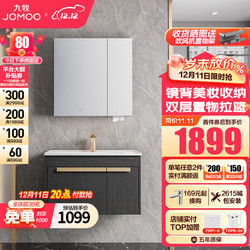 JOMOO 九牧 A2705 轻奢浴室柜组合 晶钻黑 80cm