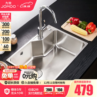 JOMOO 九牧 06156-7Z1-1+33080 不锈钢单槽+经典龙头 580*430*210mm