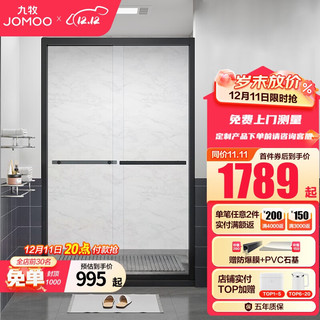 JOMOO 九牧 淋浴房一体式洗澡房玻璃门淋浴房隔断屏风一字型E4 雅黑型材 1.7-1.79M（高2M）