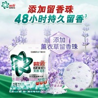 ARIEL 碧浪 洗衣皂粉抗菌除螨天然皂粉留香珠去污渍薰衣草无磷易漂洗衣粉2.86斤