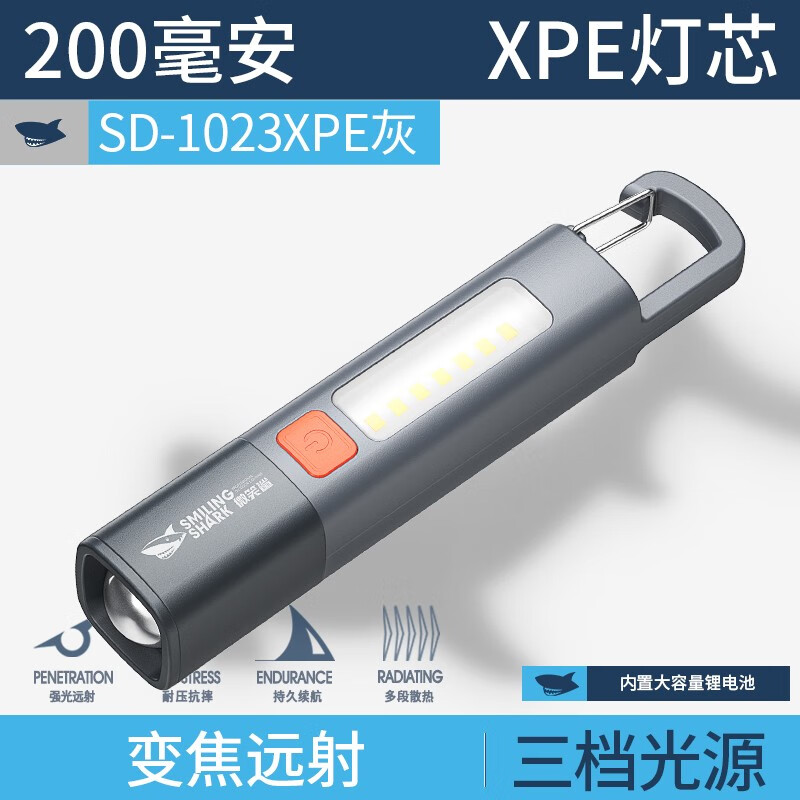 户外手电筒 低配200毫安 SD-1023