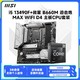 MSI 微星 B660M迫击炮MAX WIFID4主板搭i5 13490F盒装 主板cpu套装