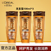 欧莱雅（LOREAL）XS 精油润养洗发水100ml*3