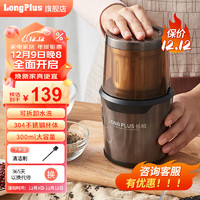 LONG PLUS 长柏阿胶打粉机打磨机小型研磨机粉粹机专用家用粉碎机磨粉机 可拆卸水洗