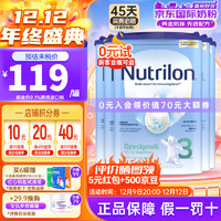 Nutrilon 诺优能 荷兰牛栏（Nutrilon）诺优能HMO婴幼儿配方儿童成长牛奶粉荷兰原装进口 3段6罐