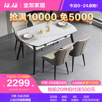 全友家居现代简约可伸缩岩板变圆形桌方圆两用轻奢餐桌椅子DW1059 玻璃|1.5M餐桌C+59H餐椅灰色*4