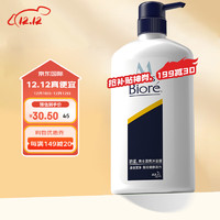 Bioré 碧柔 Biore）男士清爽沐浴露750ml