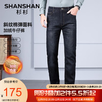 杉杉（SHANSHAN）牛仔裤男冬季加绒加厚男士长裤含棉保暖通勤出行裤子男 黑色 32