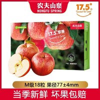 农夫山泉 阿克苏苹果17.5度M级18粒 新疆特产富士苹果当季新鲜礼盒（3人拼团）