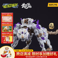 52TOYS 52万能匣系列 白虎