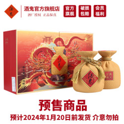 酒鬼酒甲辰龙年生肖纪念酒52度500ml2瓶礼盒装52度500ml2瓶