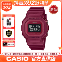 抖音超值购：CASIO 卡西欧 手表多巴胺女团潮流运动女表GMD-S5600RB