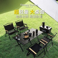 Fantasy Garden 梦花园 户外折叠桌便携式露营野餐折叠椅凳组合套装 曜石黑椅子