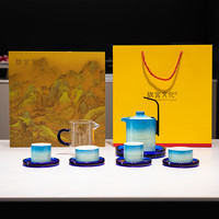 故宫文化 千里江山茶具套装 茶具整套送长辈礼盒装 文创礼品 生日礼物 11件套