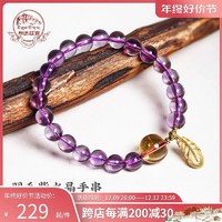 布达拉宫 紫水晶手链招财猫貔貅手串女送女友生日礼物