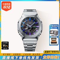 抖音超值购：CASIO 卡西欧 G-SHOCK炫彩渐变系列防水防震运动男表表GM-B2100BPC