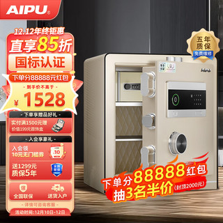 AIPU 艾谱 FDX-A/D-45LZII 保险柜 金色 指纹密码 高45cm