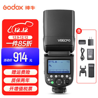 Godox 神牛 V860三代单反相机闪光灯高速同步补光灯 三代-官方标配 佳能版