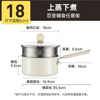 炊大皇 南瓜球奶锅18cm+304蒸笼，到手69元。不粘易清洁，加高锅身不溢锅，好用~