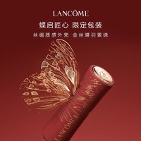 LANCOME 兰蔻 小蛮腰 全新菁纯丝绒雾面唇膏 七夕蝶吻限定 #200DRAMA棕 3.4g