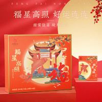 凤牌 云南滇红集团 凤庆滇红茶 2023年 福星高照 礼盒装 200g