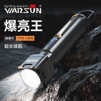 WARSUN 沃尔森 变焦手电筒强光可充电超亮小型便携长续航大功率远射户外灯