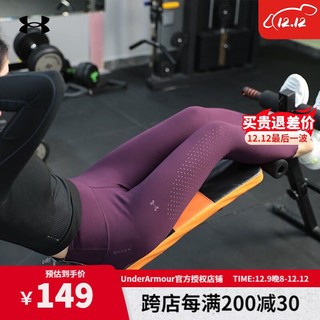 安德玛 UNDERARMOUR）官方紧身裤女子新品健身裤训练运动裤舒适透气女裤