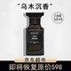  RISSERS 乌木沉香男士香水木质淡香送男友老公生日礼物 1瓶 50ML　