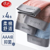 浪莎 4条装 男士内裤男3A抑菌平角裤透气男生短裤底裤四角裤头裤衩 雅人深致款 175/XL