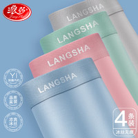 Langsha 浪莎 内裤男士冰丝感抗菌夏季无痕透气平角中腰纯色休闲四角裤  175/XL