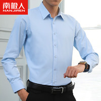 南极人（Nanjiren）男士衬衫男长袖休闲商务白衬衣纯色百搭正装舒适修身免烫职业上衣 浅蓝 XL/175