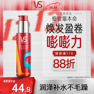 VS 沙宣 盈卷修润弹力素乳液 100ml