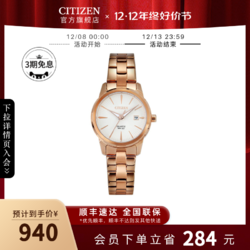 CITIZEN 西铁城 官方正品时尚简约表盘粉金色钢带石英女表EU6073-53A