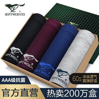 七匹狼男士内裤男抑菌薄冰丝莫代尔可选中腰抗菌短裤透气大码裤头 (180/95/XXL)140-160斤