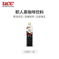 UCC 悠诗诗 职人醇香黑咖啡饮料 900ml/瓶