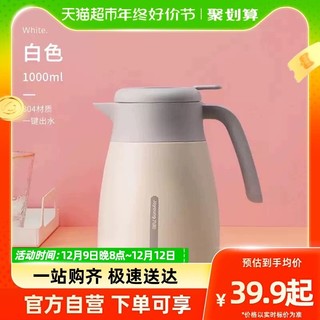 88VIP：Joyoung 九阳 保温壶家用保温水壶大容量304L不锈钢热水瓶保温开水瓶暖水壶