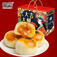QIN CHANG 亲尝 台湾风味手工奶黄流心酥蛋黄酥月饼礼盒网红零食馅饼糕点