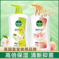 Dettol 滴露 新品高保湿香氛沐浴露650g*2组合装  高倍保湿