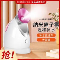 K·SKIN 金稻 蒸脸器蒸脸补水热喷喷雾家用静音加湿KD2331K