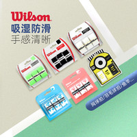 Wilson 威尔胜 威尔逊网球拍吸汗带干性磨砂粘性防滑耐用止汗羽毛球拍手胶