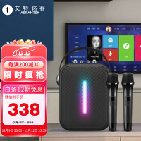 AbramTek 艾特铭客 M18 便携蓝牙音箱 黑色