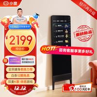 小度添添智能镜 S40 版 魔镜 运动镜 沉浸式居家 含1年会员