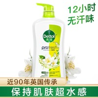 Dettol 滴露 新品高保湿沐浴露茉莉绿茶 浴后留香持久清新